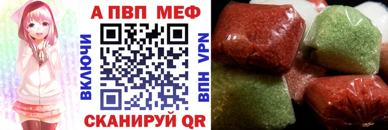Альфа ПВП кристаллы  MEGA как зайти  Евпатория  купить  