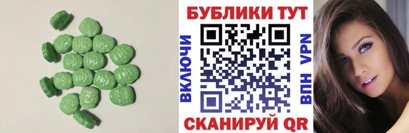 Экстази диски закладки Евпатория