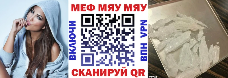 Меф мяу мяу  Евпатория 