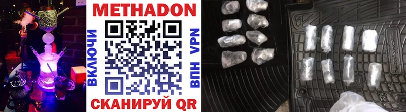 дарк нет телеграм  Евпатория  Метадон VHQ 