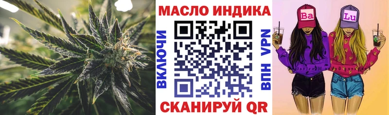 ТГК THC oil  где продают   Евпатория 
